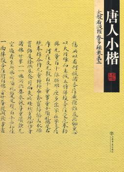 《大般若波羅蜜多经》卷二