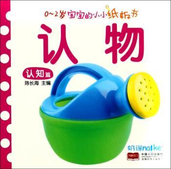 认物+2