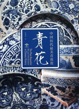 青花-中国历代瓷