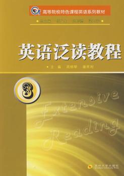 英语泛读教程:3+2