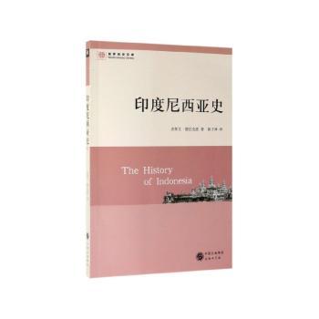 印度尼西亚史+2