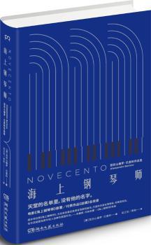 海上钢琴师+2