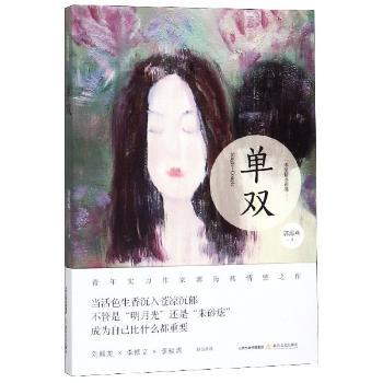 单双+2
