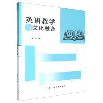 英语教学与文化融合+2