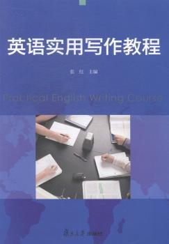 英语实用写作教程+2