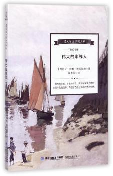 伟大的牵线人+2