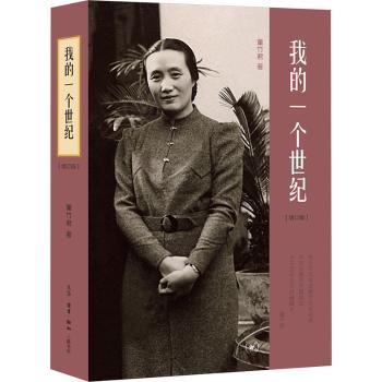 我的一个世纪[增订版]+2