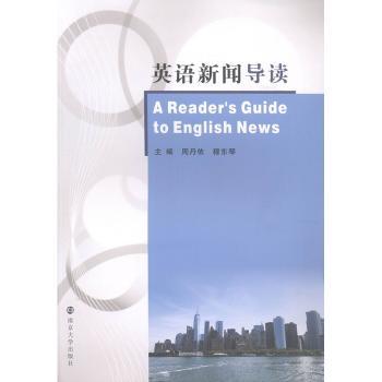 英语新闻导读+1