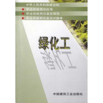 绿化工+2