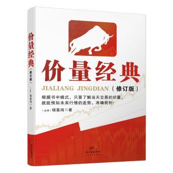 价量经典+2
