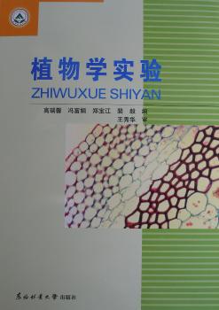 植物学实验+1