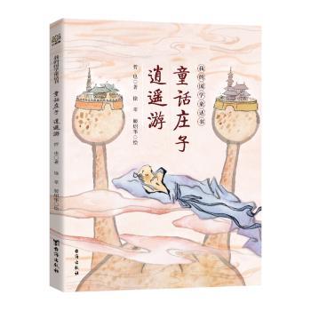 童话庄子-逍遥游(2023)