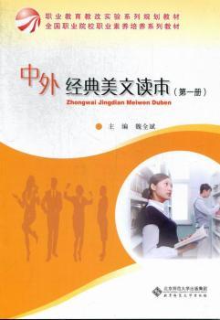 中外经典美文册