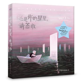 这是你的星星，请签收+2
