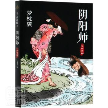 阴阳师:泷夜叉姬+2