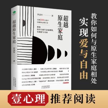 原生家庭+2