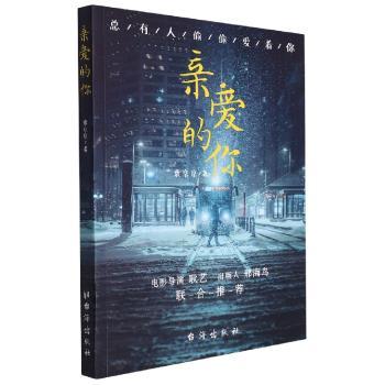 亲爱的你+2