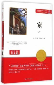 家