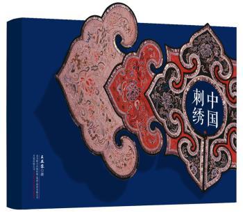 中国刺绣+2