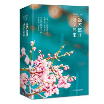 你若盛开 清风自来+2