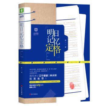 明日记忆定格+2