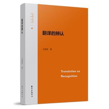 翻译的辨认+2