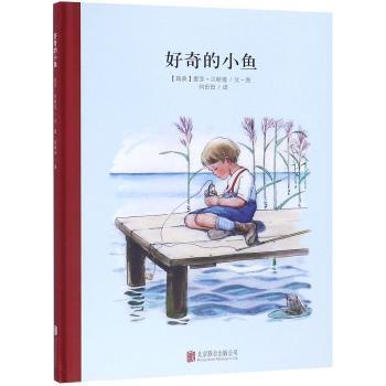 好奇的小鱼+2