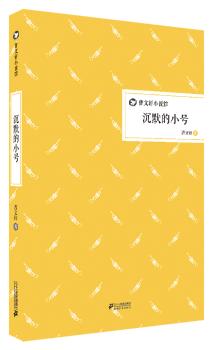 沉默的小号