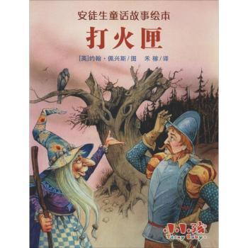 打火匣+2