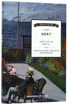 当你老了+2