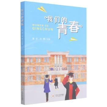 我们的青春+2