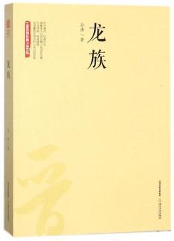 龙族+2