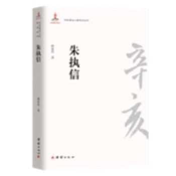 朱执信+2