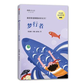 梦行者+2