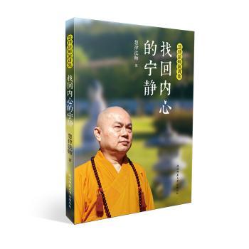 找回内心的宁静+2