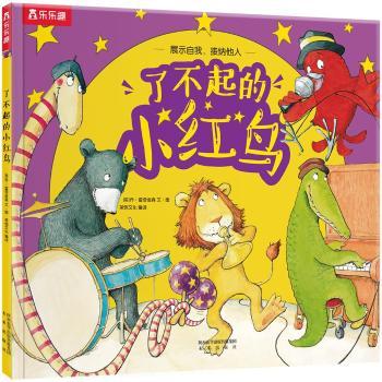了不起的小红鸟+2