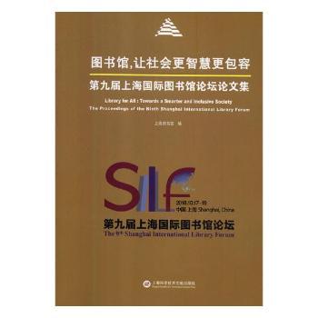 图书馆,让社会更智慧更包容:第九届上海图书馆论坛论文集