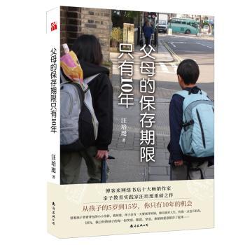 父母的保存期限只有10年+2