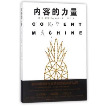 内容的力量+2