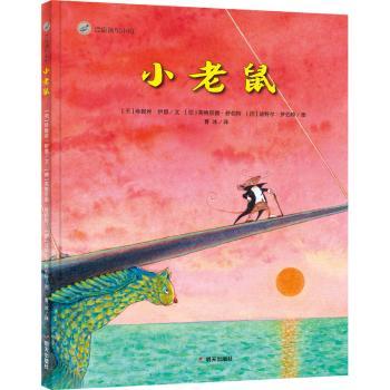 小老鼠+2