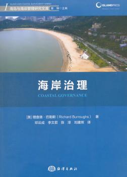 海岸治理+2
