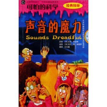 声音的魔力