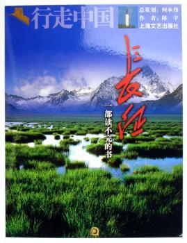长征,一部读不完的书