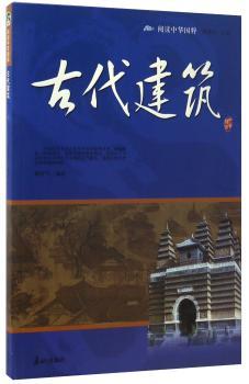 古代建筑+1