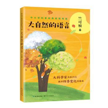 大自然的语言+2