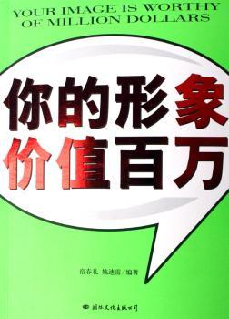 你的形象价值百万+2