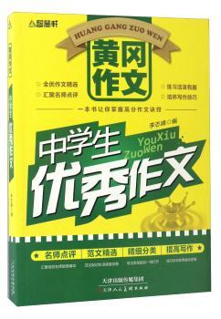 中学生优秀作文+2