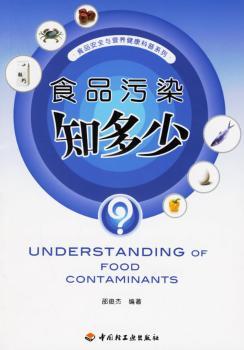 食品污染知多少
