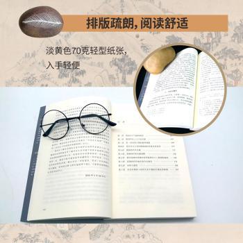 历史地理学十讲+2
