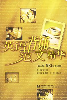 英语背诵范文精华+2